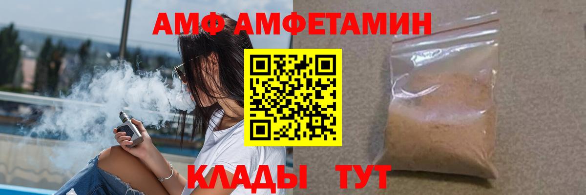 Амфетамин VHQ  АМФ  АМФ  Вход с VPN  Мончегорск 
