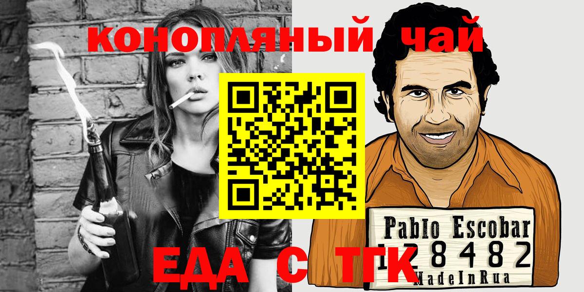 Мончегорск  Еда ТГК марихуана  Вход с VPN 