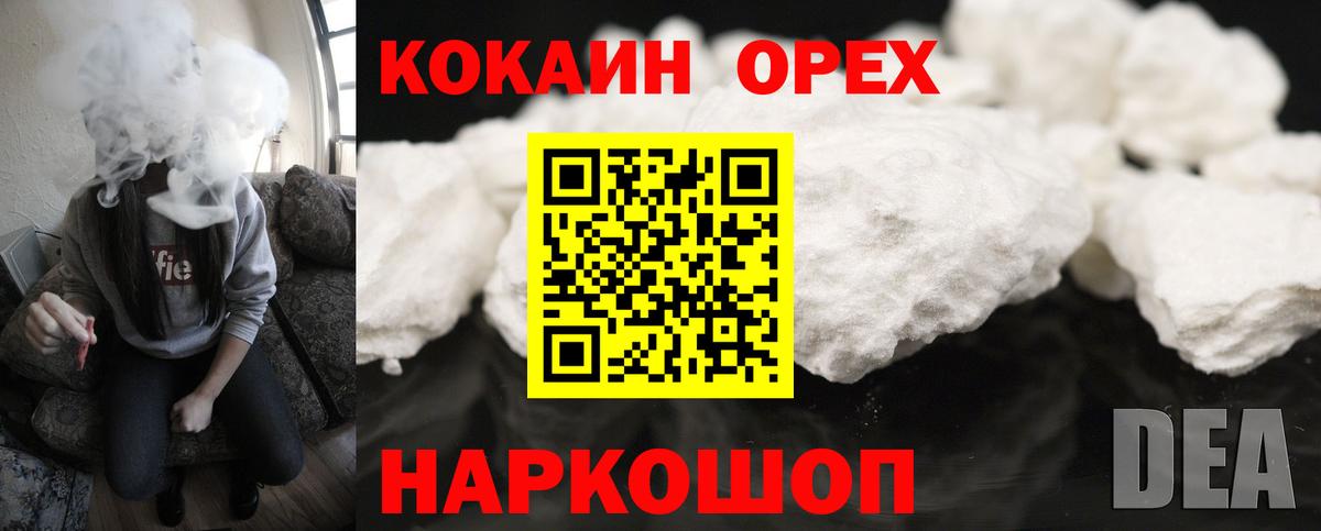 КОКАИН Columbia Мончегорск