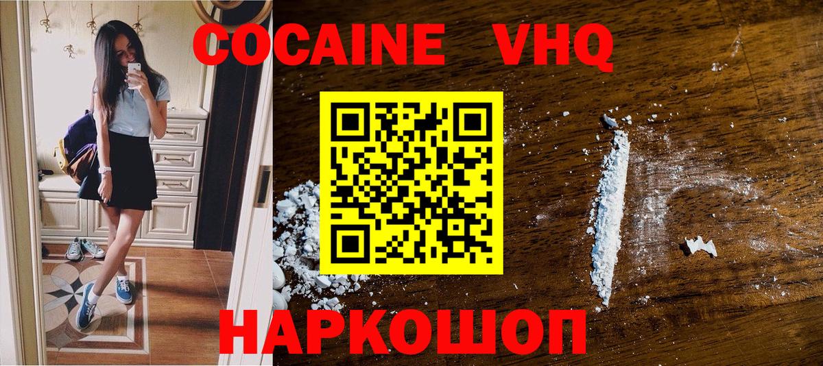 наркота  КОКАИН Боливия  КОКАИН  Вход с VPN  Мончегорск 