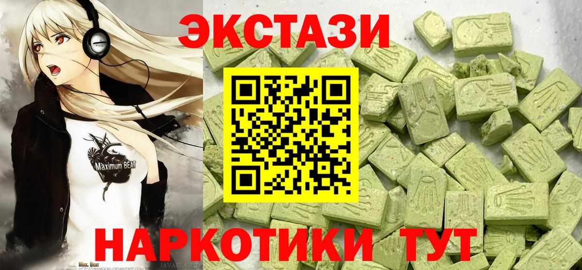ЭКСТАЗИ диски Мончегорск