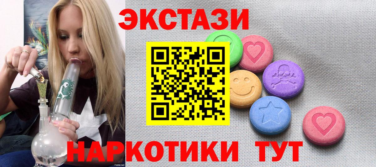 Мончегорск  даркнет сайт  Вход с VPN  Экстази Philipp Plein  Экстази DUBAI  Ecstasy 
