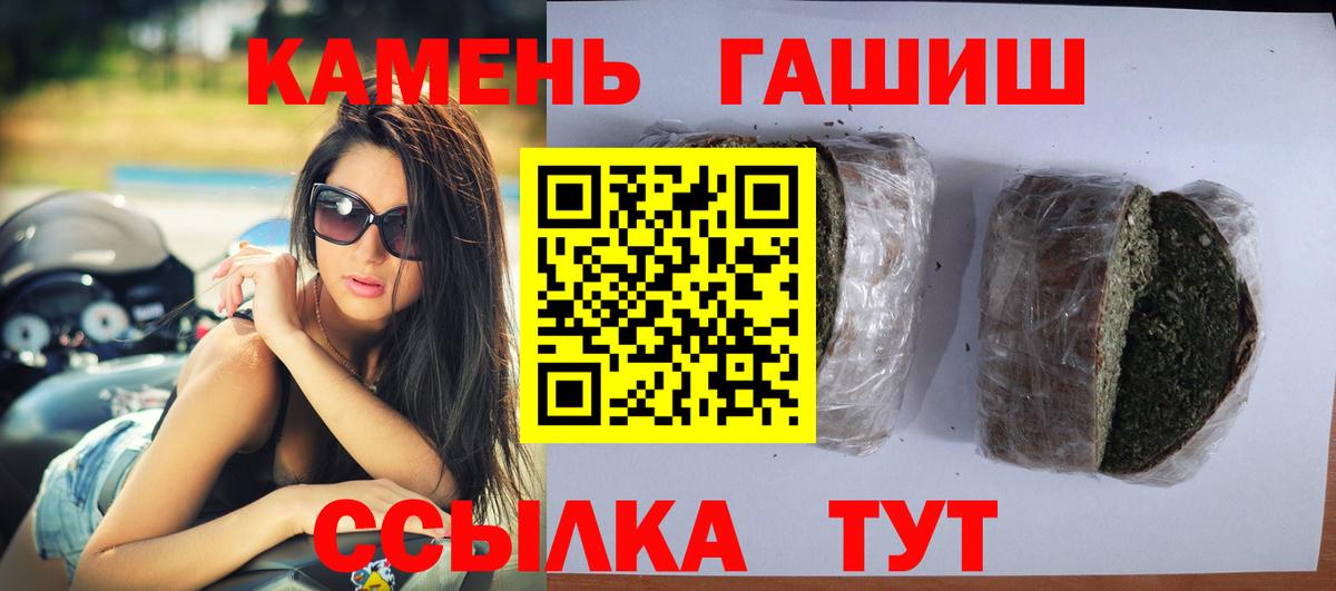 Мончегорск  ГАШИШ Premium  Вход с VPN  ГАШИШ убойный 