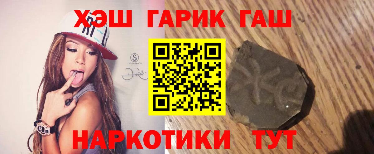 Гашиш хэш Мончегорск