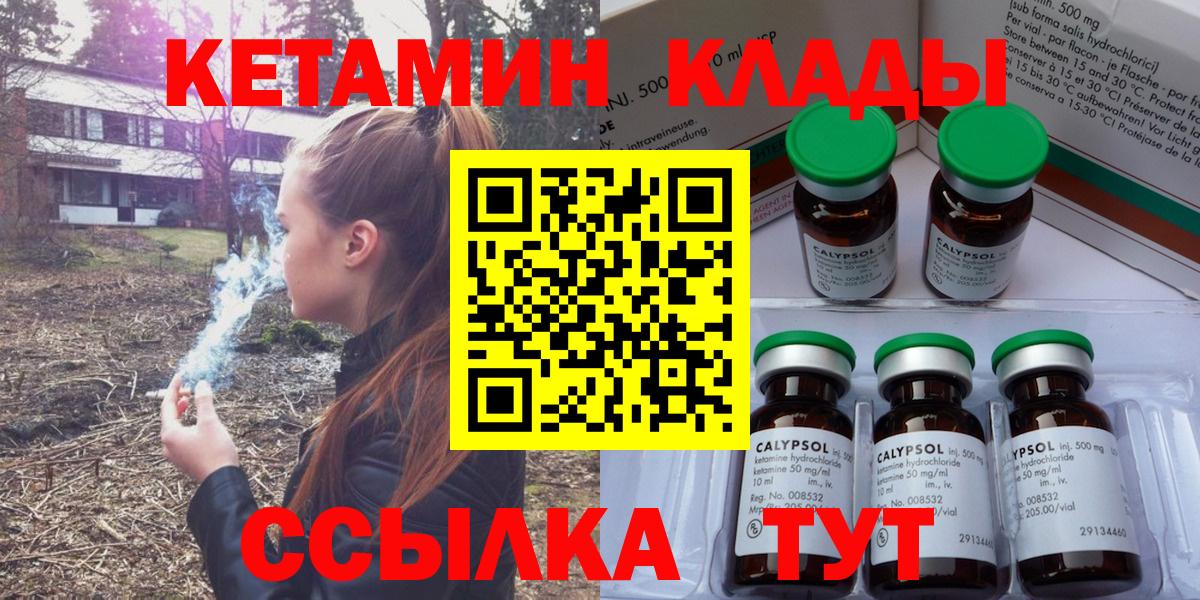 Кетамин ketamine  Вход с VPN  КЕТАМИН ketamine  Мончегорск 