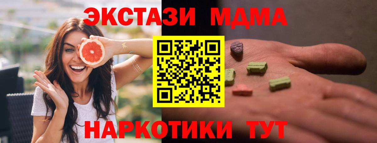 Мончегорск  МДМА Molly  MDMA  MDMA Molly  Вход с VPN 