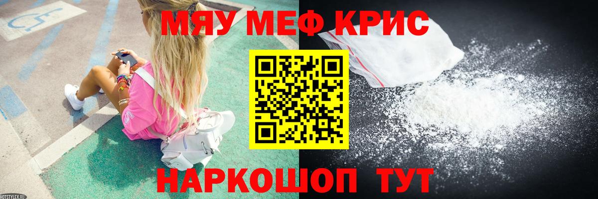 Мефедрон мука Мончегорск
