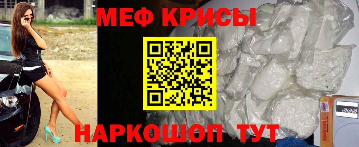 МЯУ-МЯУ VHQ  Вход с VPN  Мефедрон  где продают наркотики  Мончегорск 
