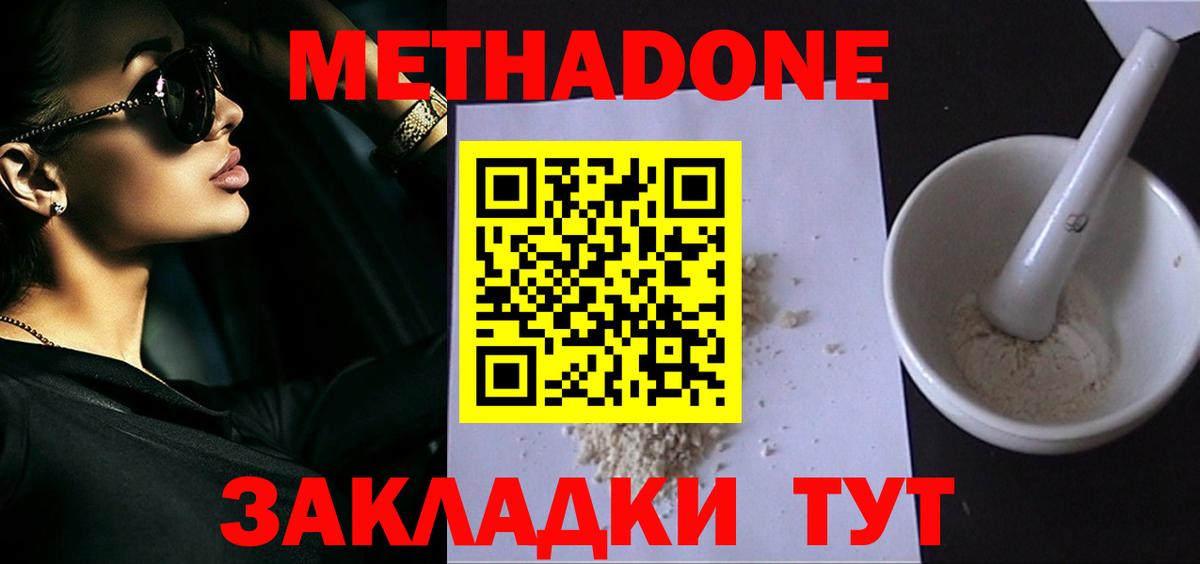 Метадон мёд  Метадон мёд  Мончегорск  Вход с VPN 