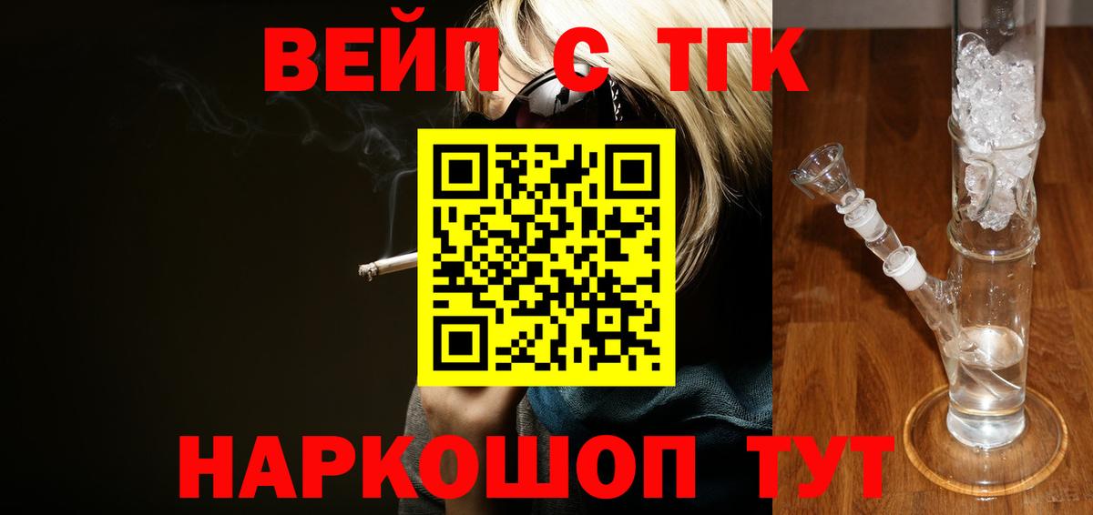 ТГК гашишное масло Мончегорск